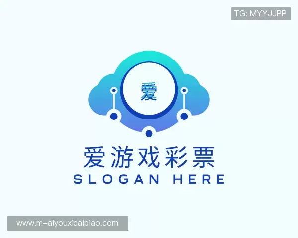 了解爱游戏彩票